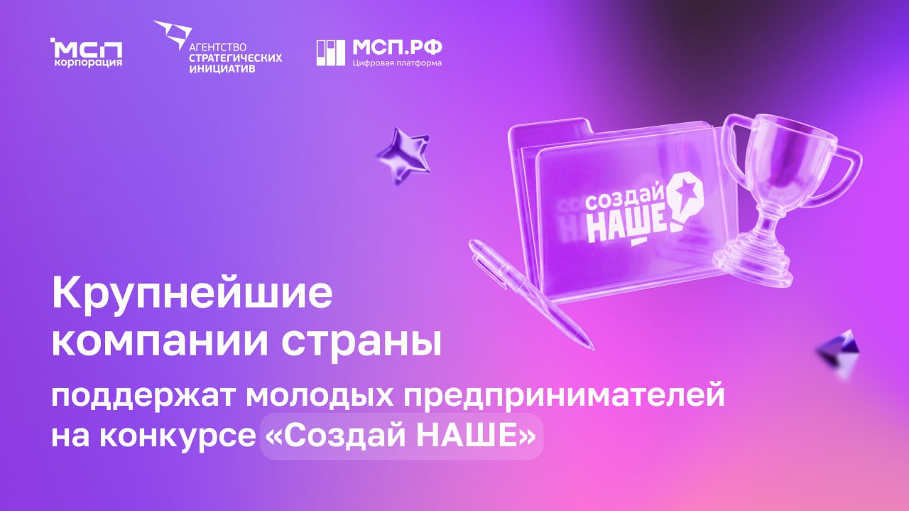Молодые предприниматели не ждут идеальных условий, они де...